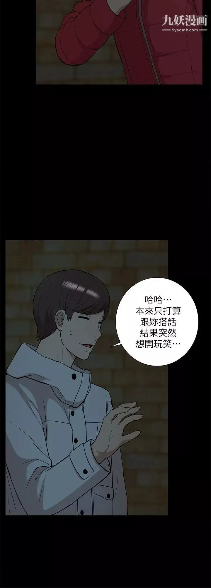 我的M属性学姐-第33话-我要开动了 - 图片 8