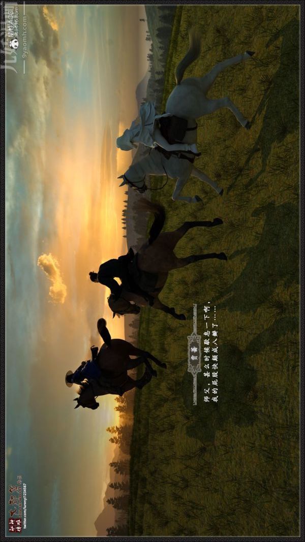 [3D]神雕秘传大都篇第一章-要做么-上01话