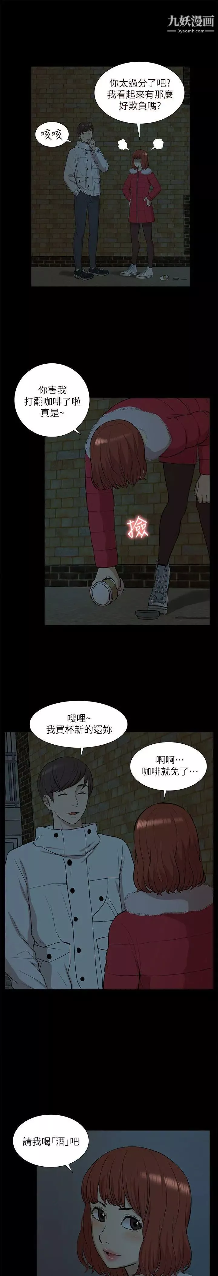 我的M屬性學姐第33話-我要開動了
