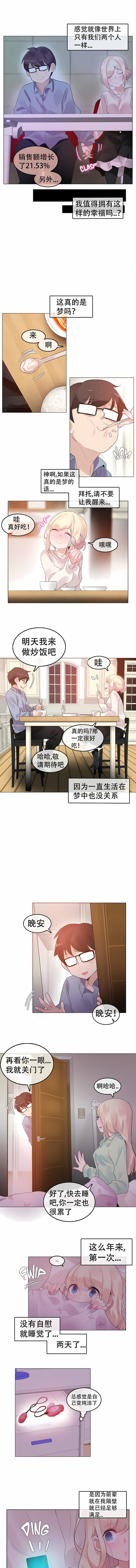 一个变态的日常生活第56话