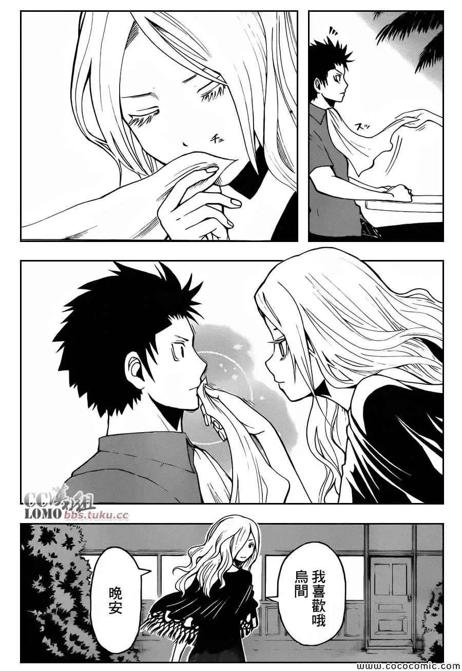 暗杀教室第075集