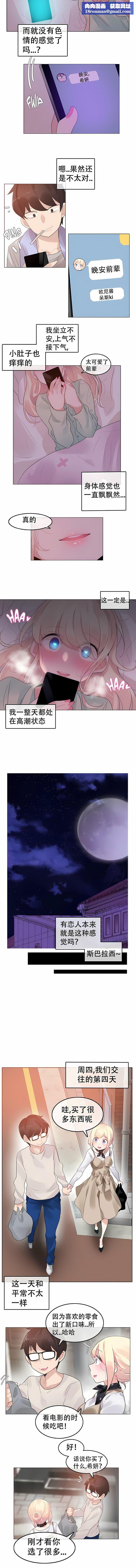 一个变态的日常生活第56话