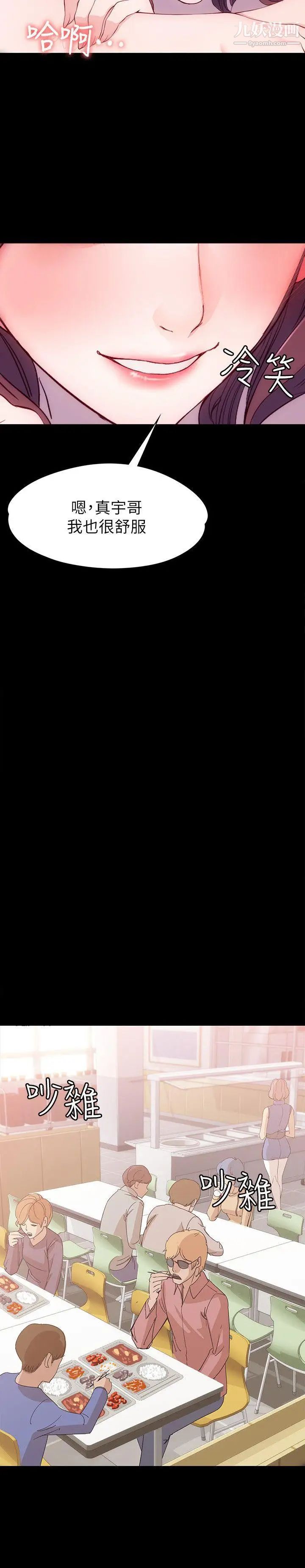 女大生世晶:无法自拔第7话-比谁都美味的妳