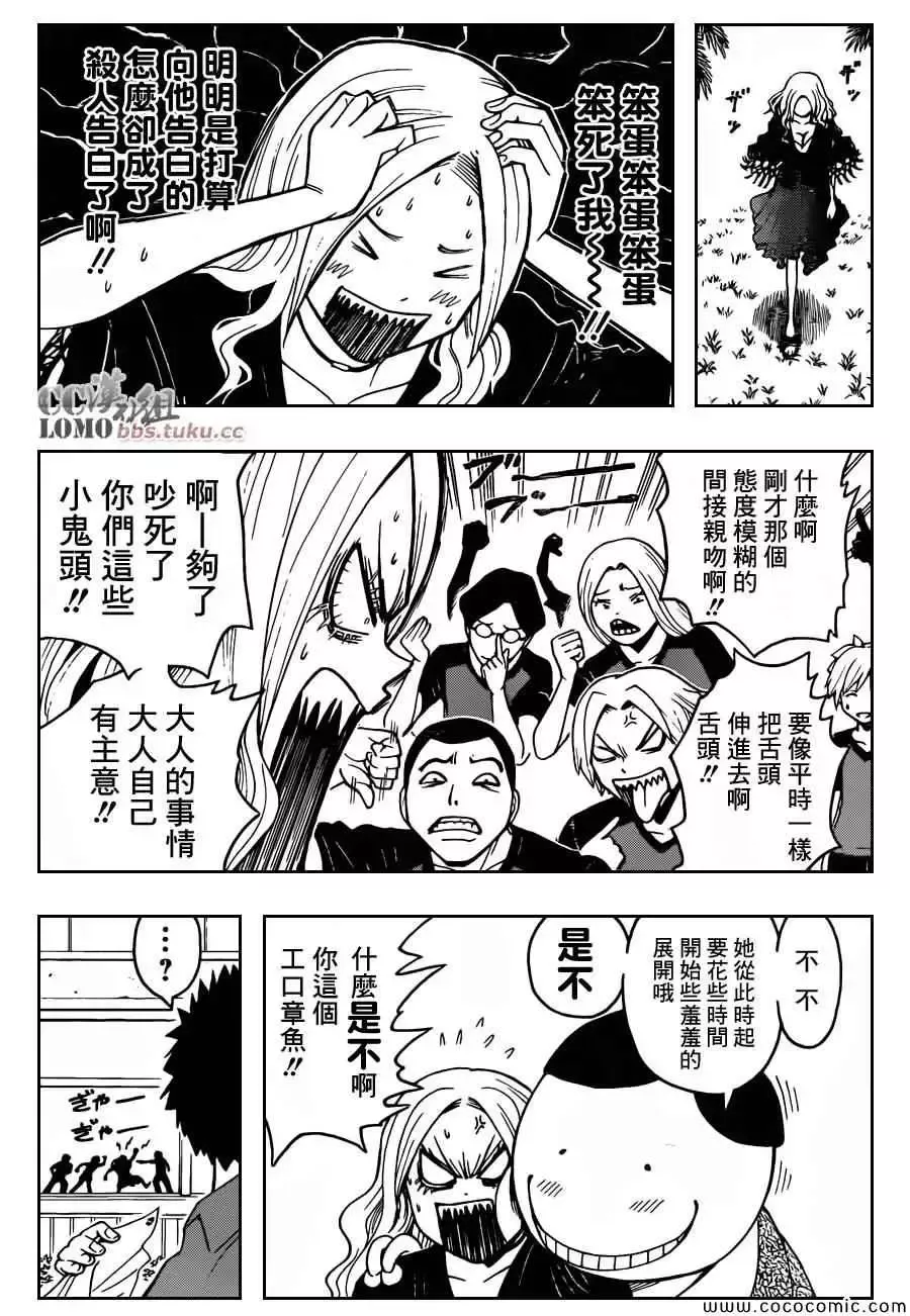 暗杀教室第075集