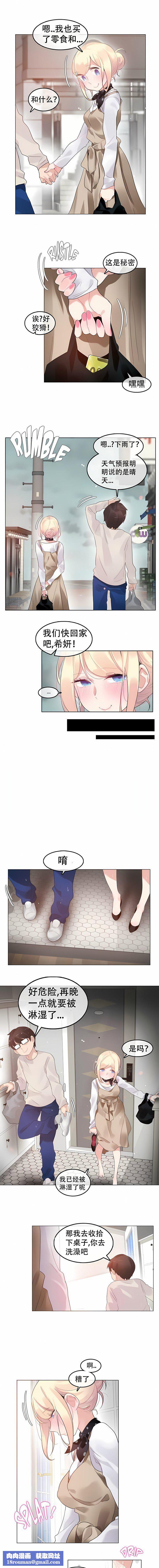 一个变态的日常生活第56话