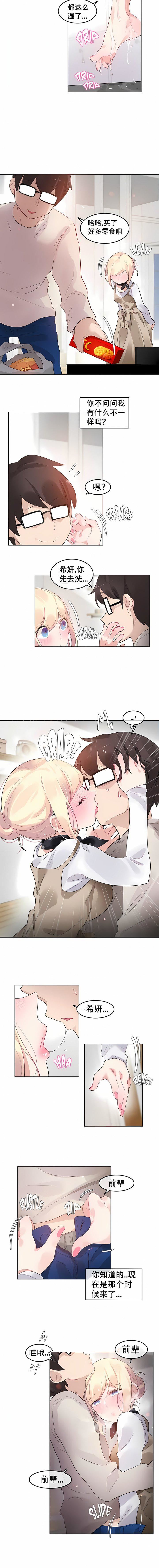 一个变态的日常生活第56话