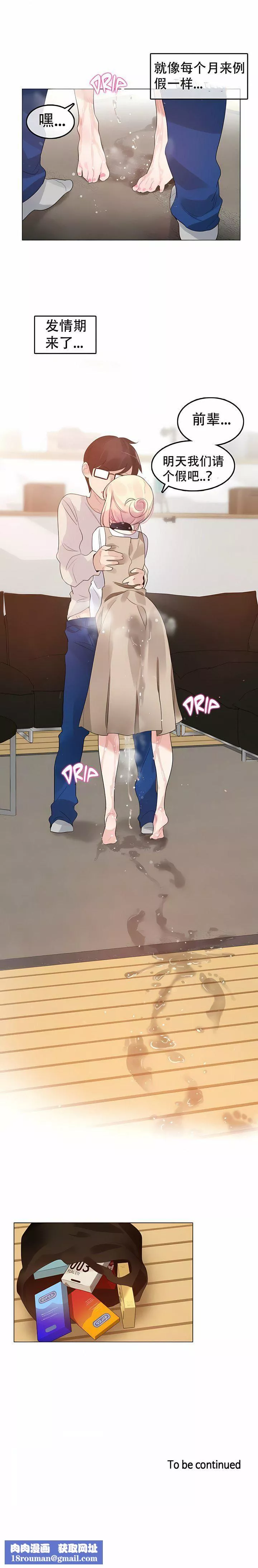 一個變態的日常生活第56話