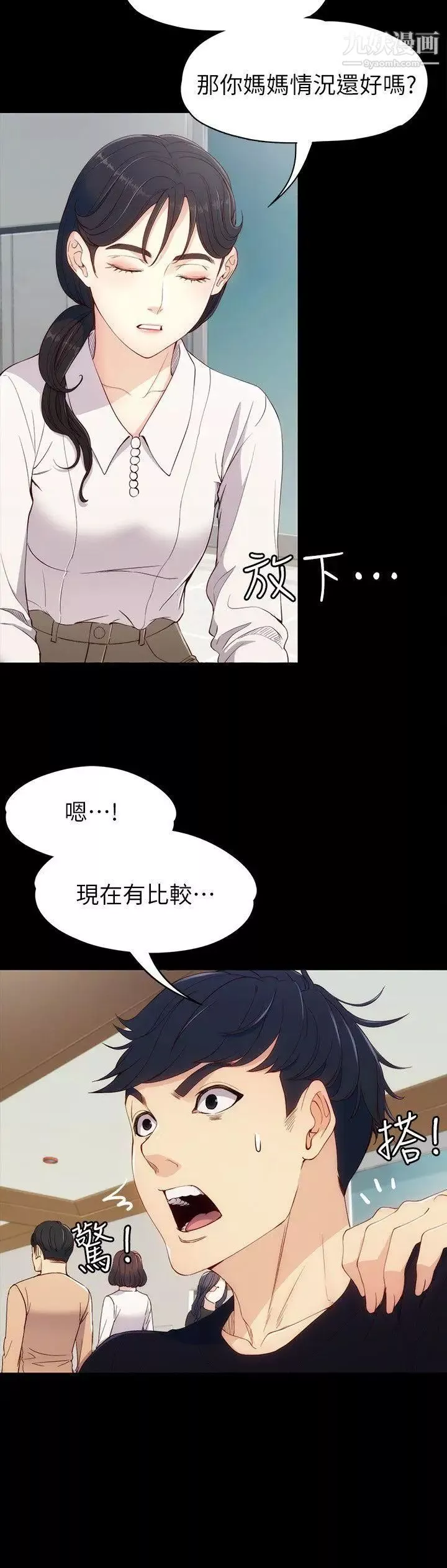 女大生世晶:無法自拔第7話-比誰都美味的妳