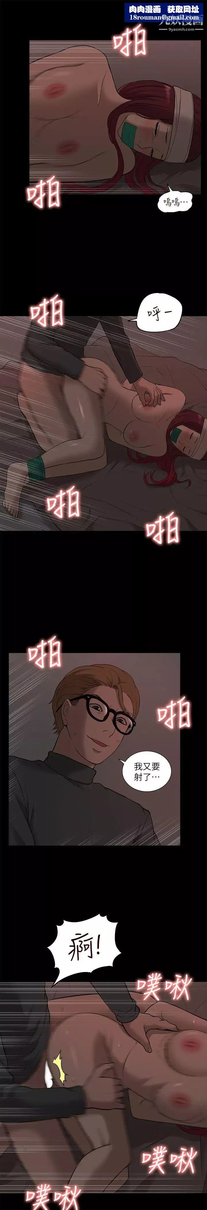 我的M属性学姐-第33话-我要开动了 - 图片 17