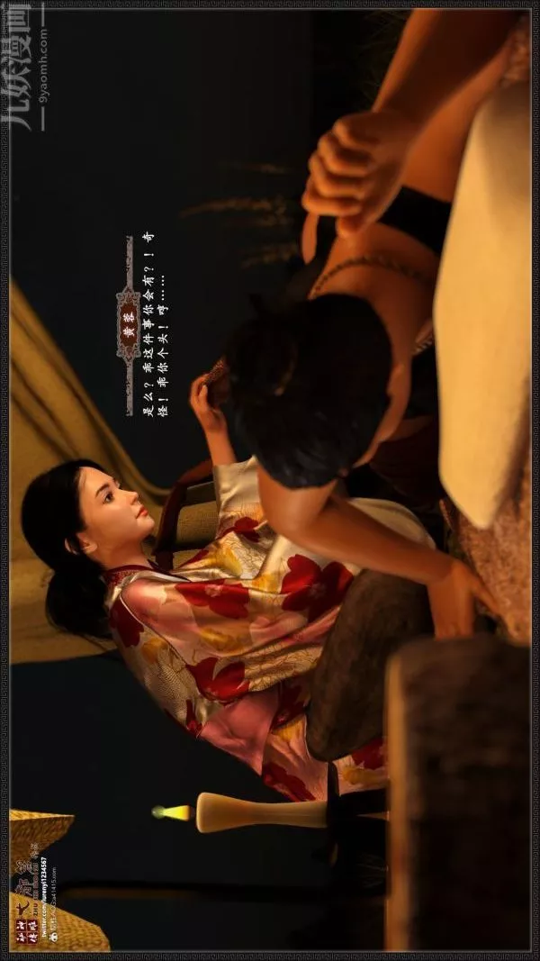[3D]神雕秘傳大都篇第一章-要做么-上01話
