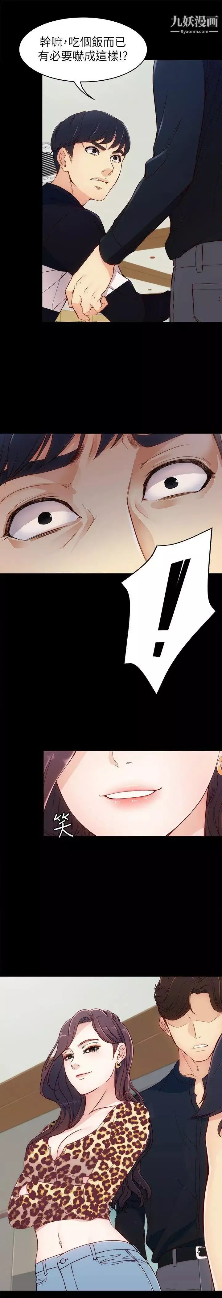 女大生世晶:无法自拔-第7话-比谁都美味的妳 - 图片 24