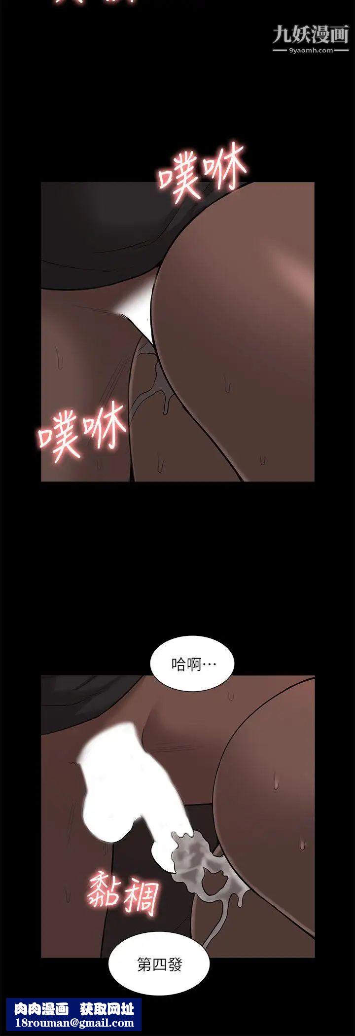 我的M属性学姐第33话-我要开动了