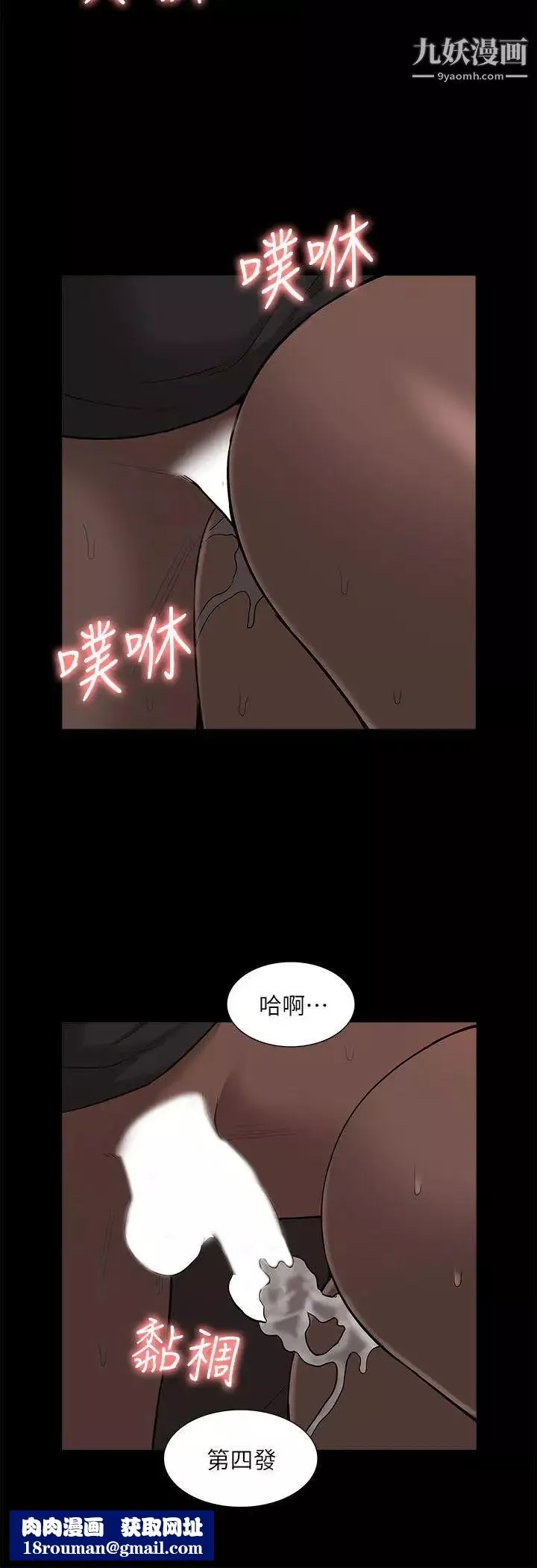 我的M属性学姐-第33话-我要开动了 - 图片 18