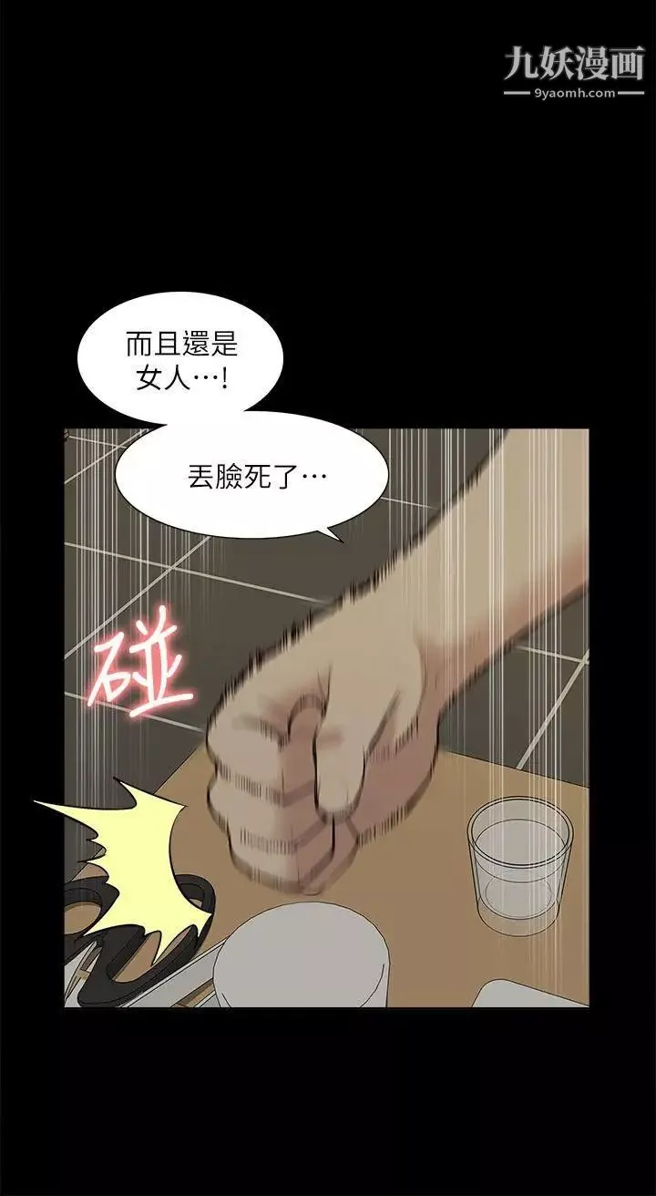 我的M属性学姐-第33话-我要开动了 - 图片 24