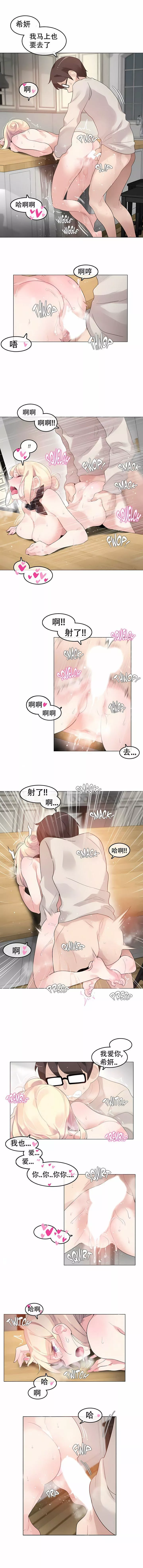 一個變態的日常生活第57話