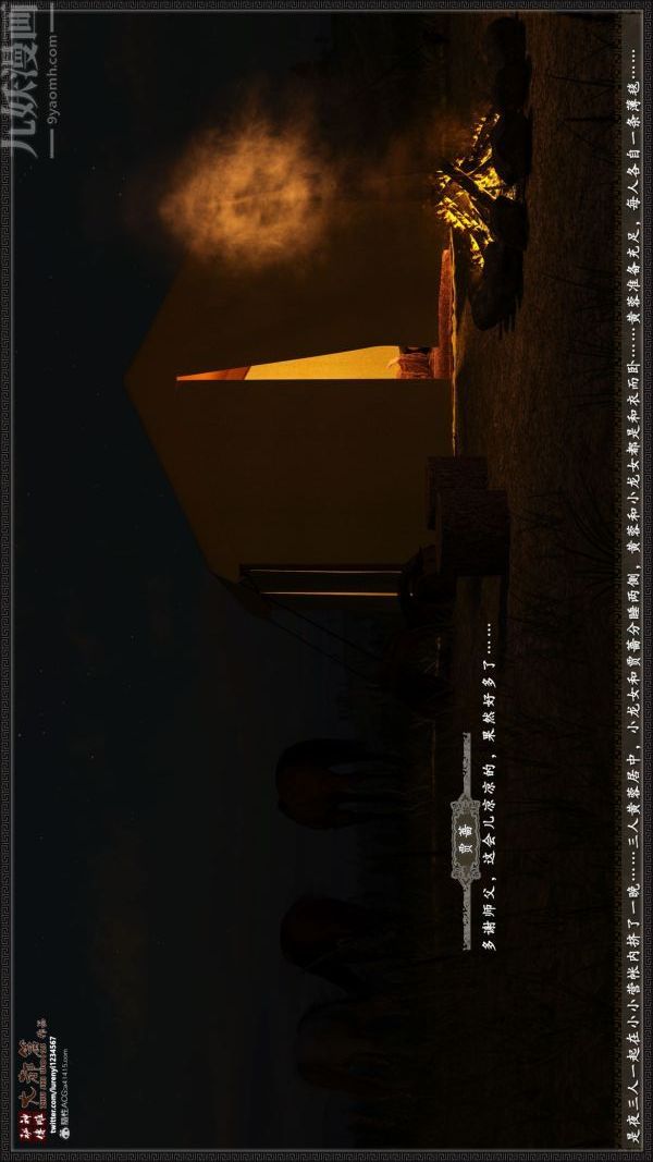 [3D]神雕秘传大都篇第一章-要做么-上01话