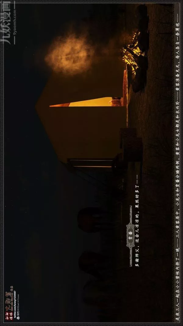 [3D]神雕秘傳大都篇第一章-要做么-上01話