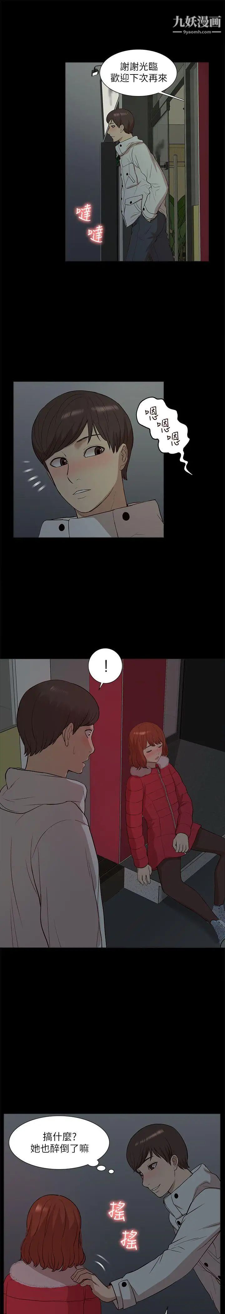 我的M屬性學姐第33話-我要開動了