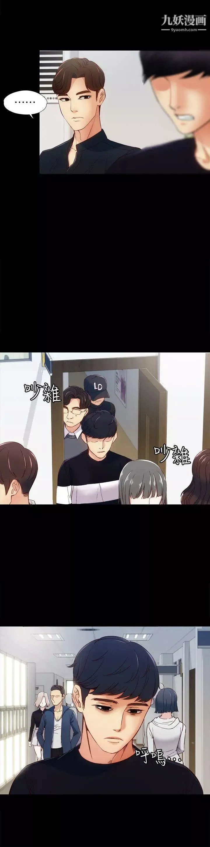 女大生世晶:无法自拔-第7话-比谁都美味的妳 - 图片 29