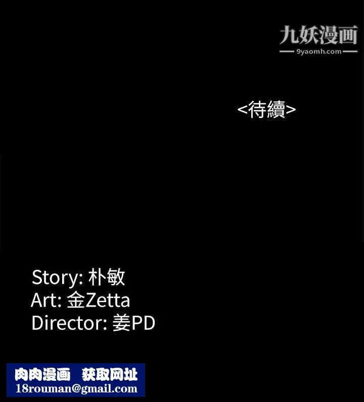 女大生世晶:无法自拔-第7话-比谁都美味的妳 - 图片 32