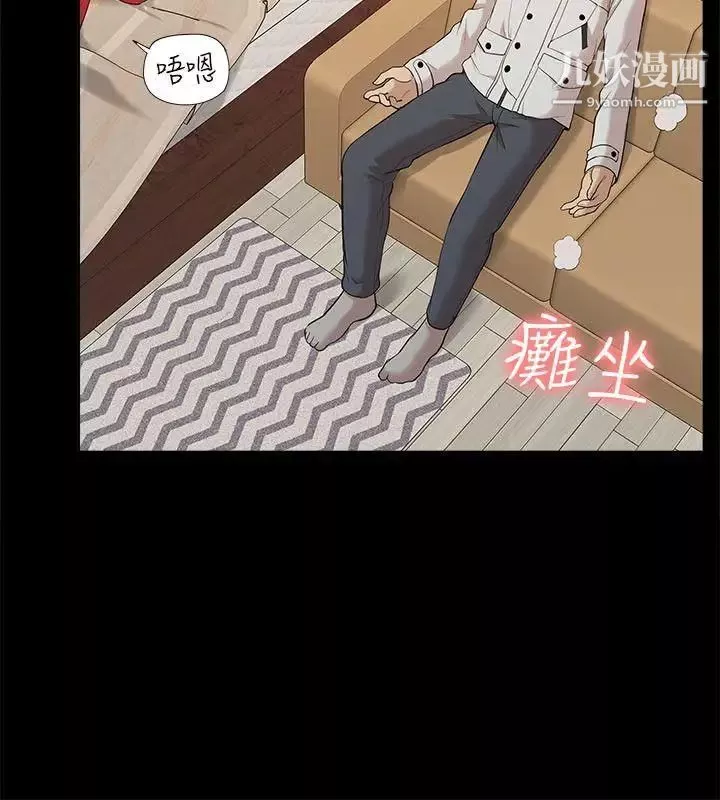 我的M属性学姐-第33话-我要开动了 - 图片 30