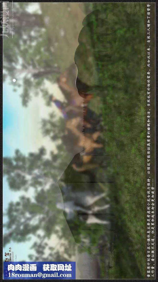 [3D]神雕秘传大都篇-第一章-要做么-上01话 - 图片 40
