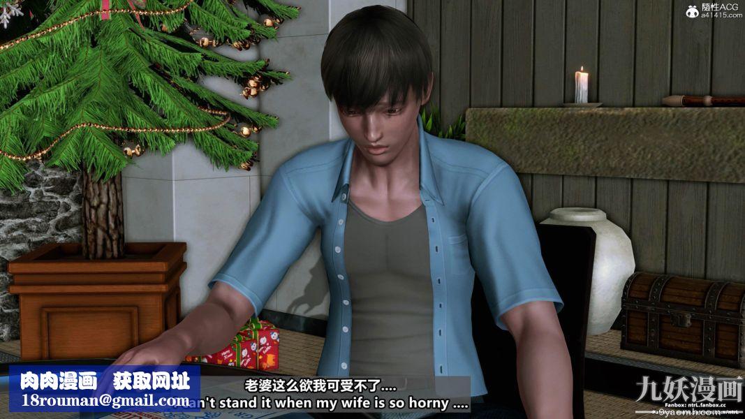 我的淫乱妻子-奥莉Ollie[3D]第01章【第15话】