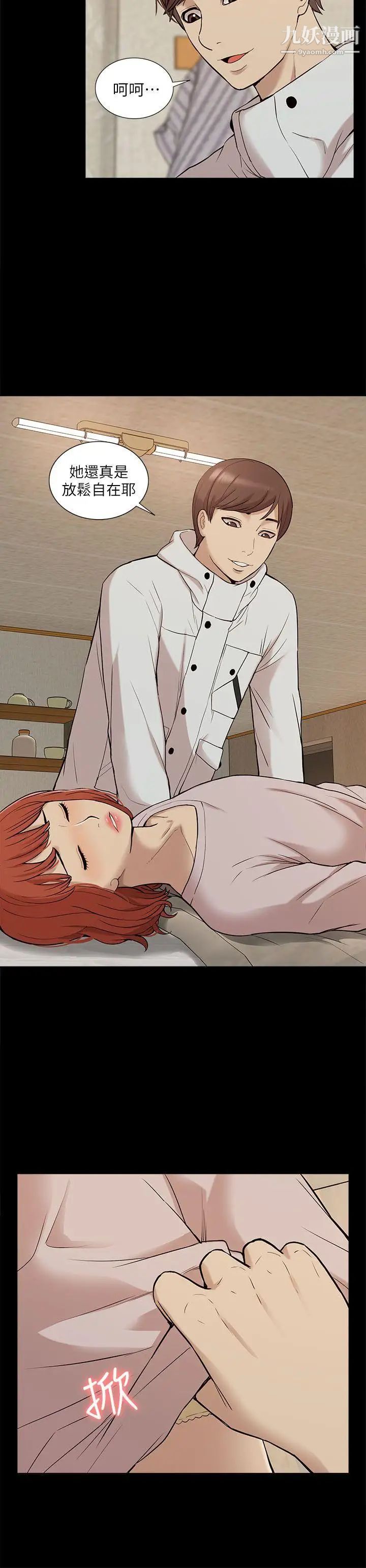 我的M属性学姐第34话-艺媛,喝了酒可以直接睡吗