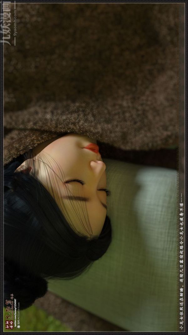 [3D]神雕秘傳大都篇第一章-要做么-上02話