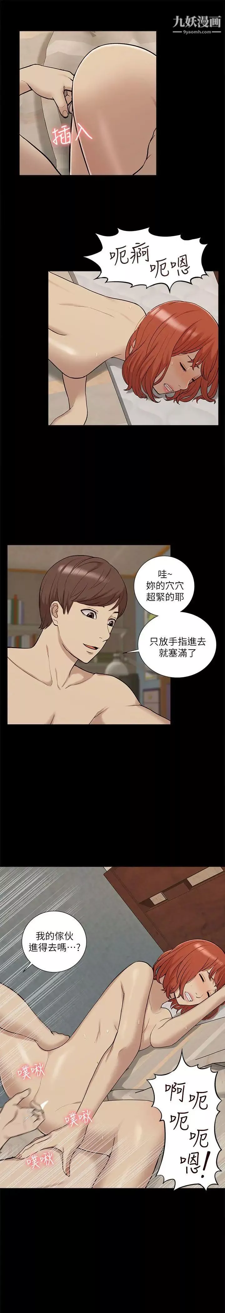 我的M属性学姐-第34话-艺媛，喝了酒可以直接睡吗 - 图片 15
