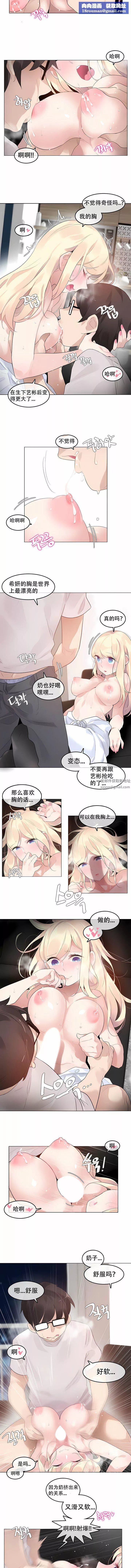 一個變態的日常生活第59話
