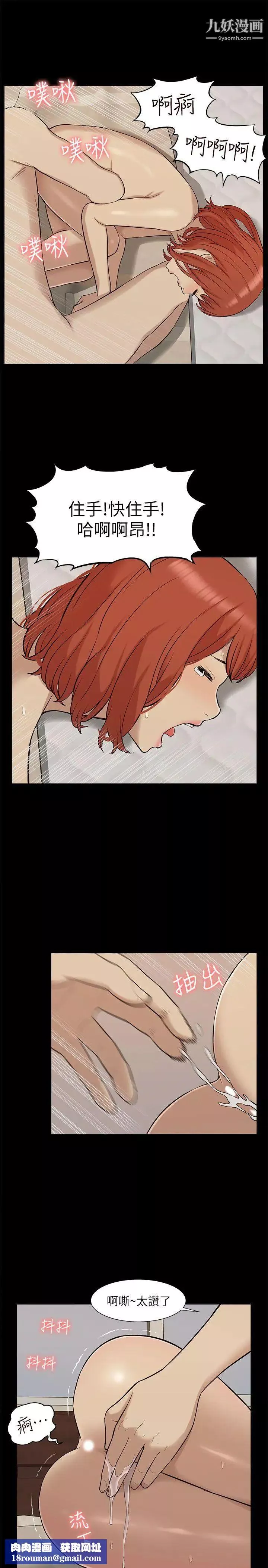 我的M属性学姐-第34话-艺媛，喝了酒可以直接睡吗 - 图片 17