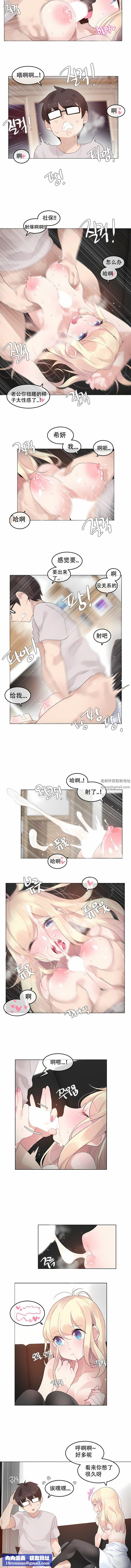 一个变态的日常生活第59话