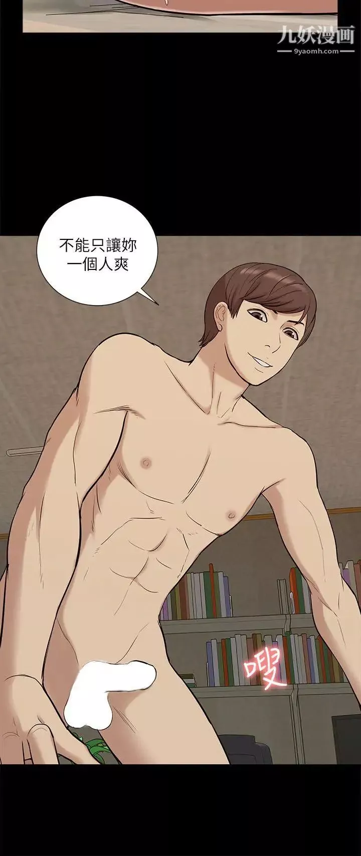 我的M属性学姐-第34话-艺媛，喝了酒可以直接睡吗 - 图片 18