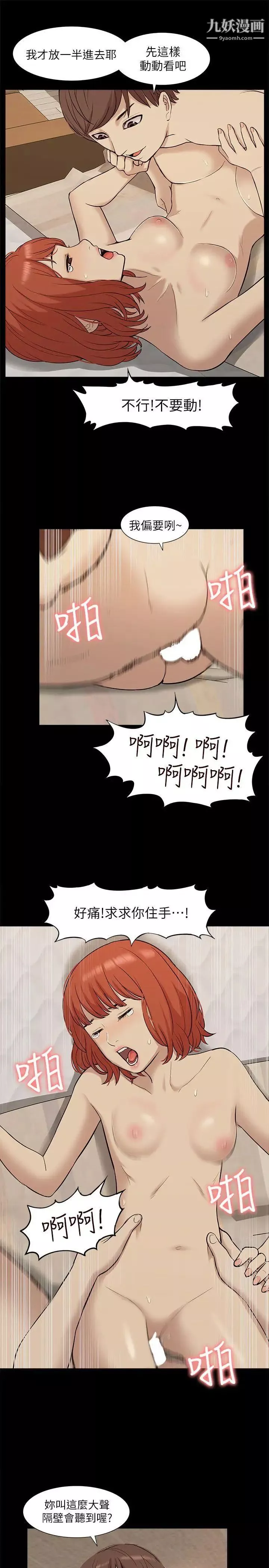 我的M属性学姐-第34话-艺媛，喝了酒可以直接睡吗 - 图片 21