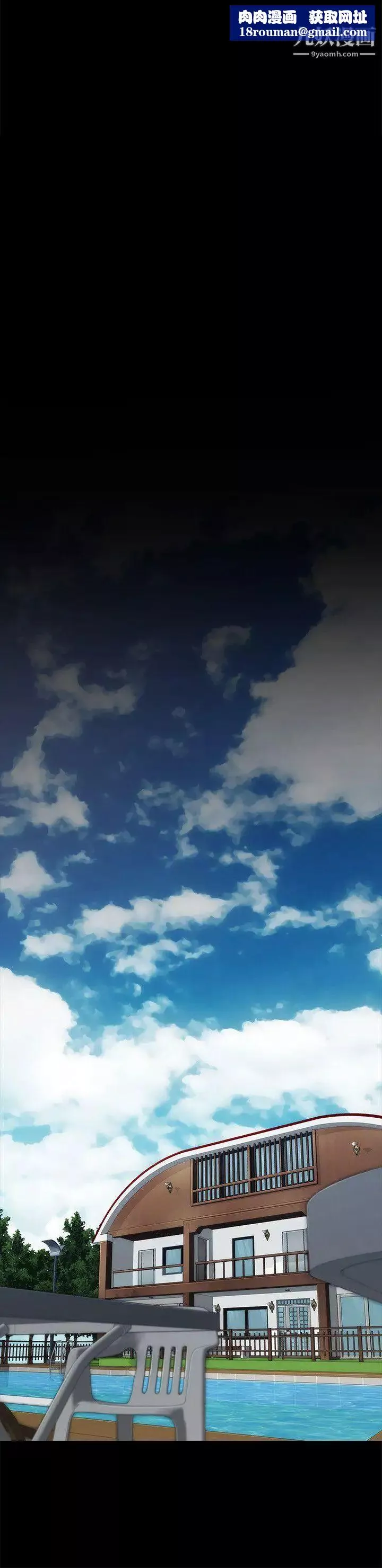 女大生世晶:无法自拔-第8话-危险之旅的序幕 - 图片 18