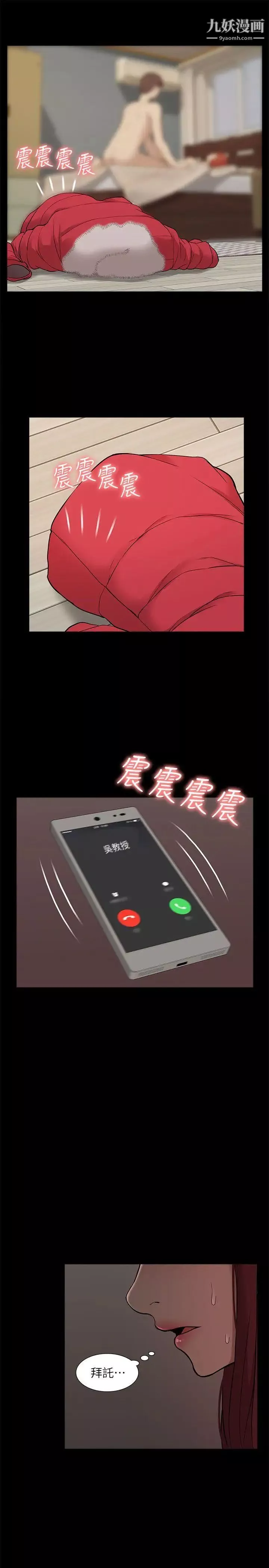 我的M属性学姐-第34话-艺媛，喝了酒可以直接睡吗 - 图片 29