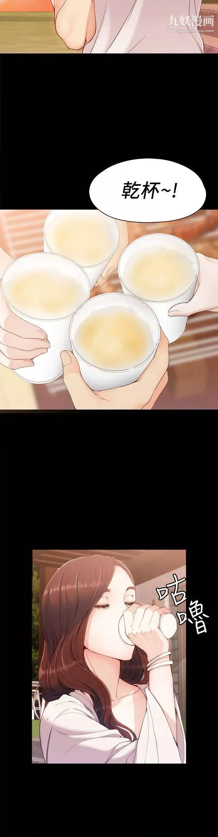 女大生世晶:无法自拔-第8话-危险之旅的序幕 - 图片 25