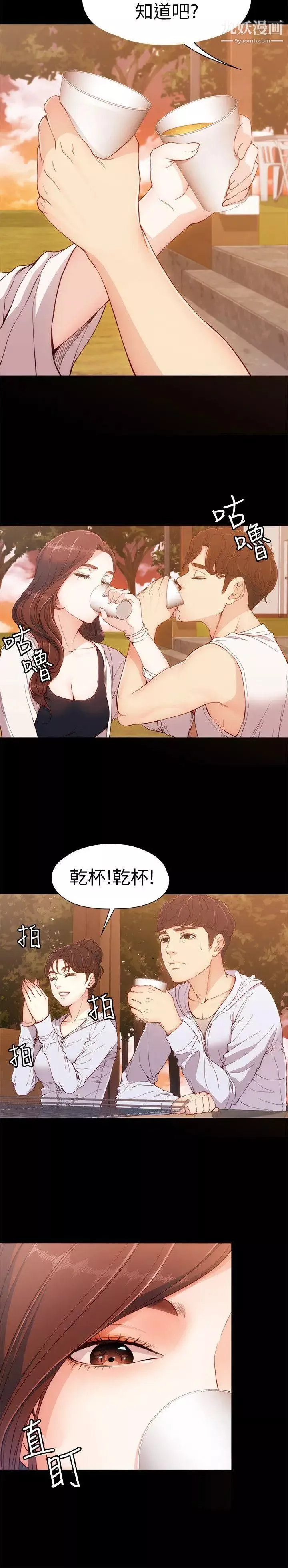女大生世晶:無法自拔第8話-危險之旅的序幕