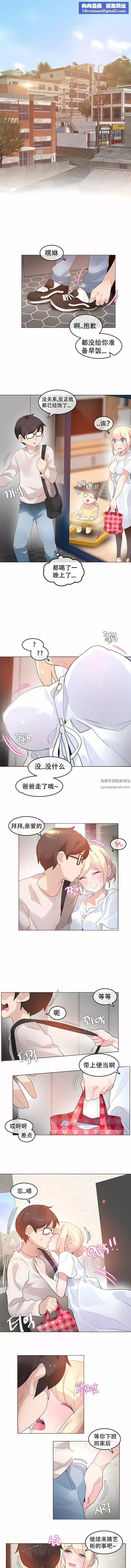 一個變態的日常生活第61話