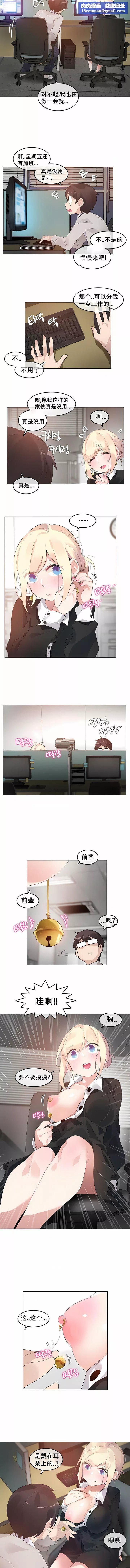 一个变态的日常生活-第61话 - 图片 4