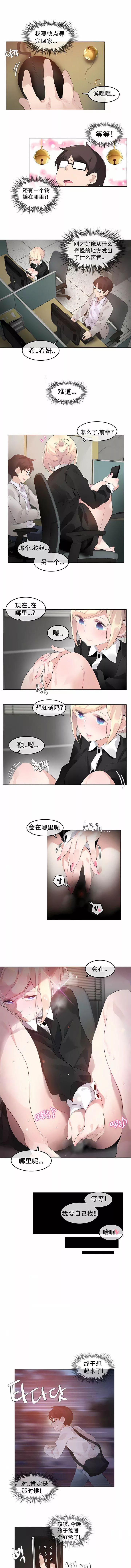 一个变态的日常生活-第61话 - 图片 6
