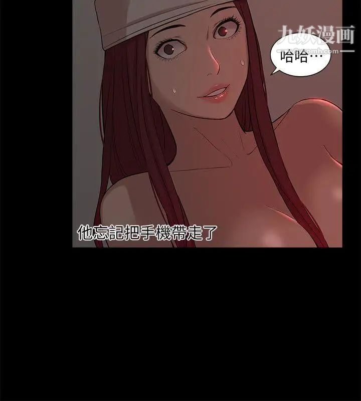 我的M属性学姐第35话-反抗的代价