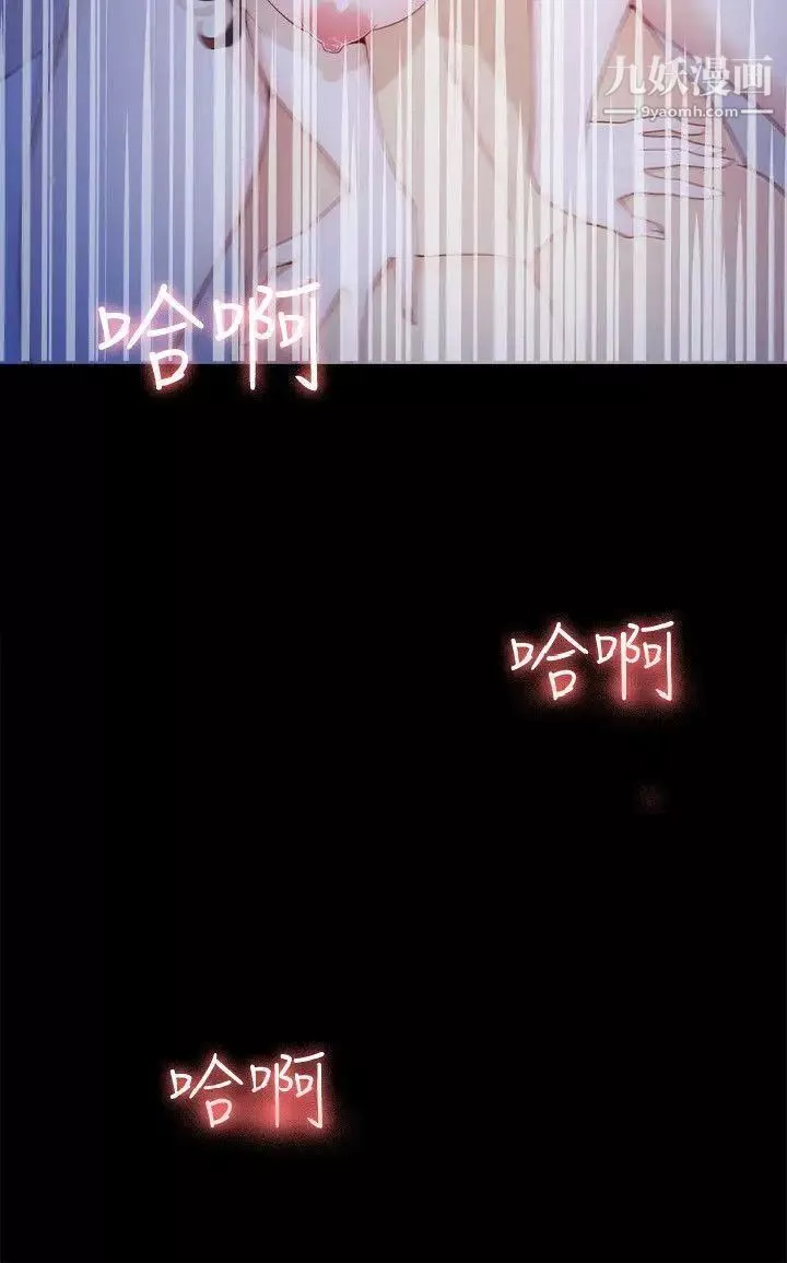 女大生世晶:无法自拔-第8话-危险之旅的序幕 - 图片 33