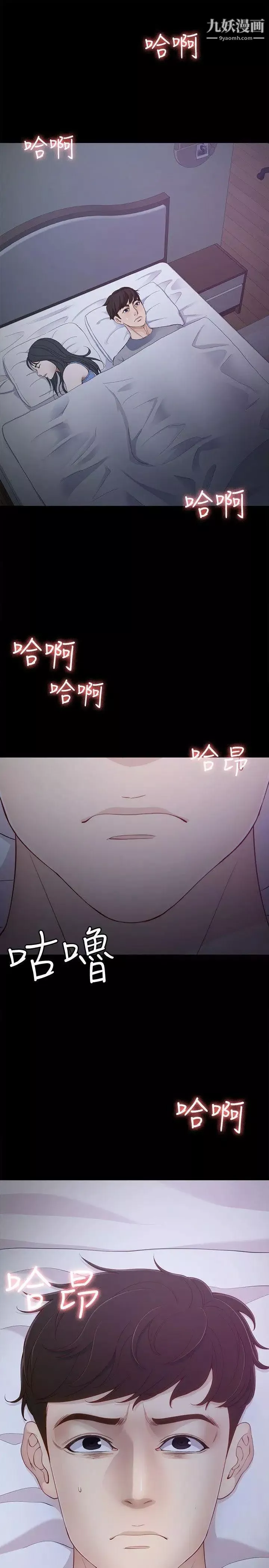 女大生世晶:無法自拔第8話-危險之旅的序幕