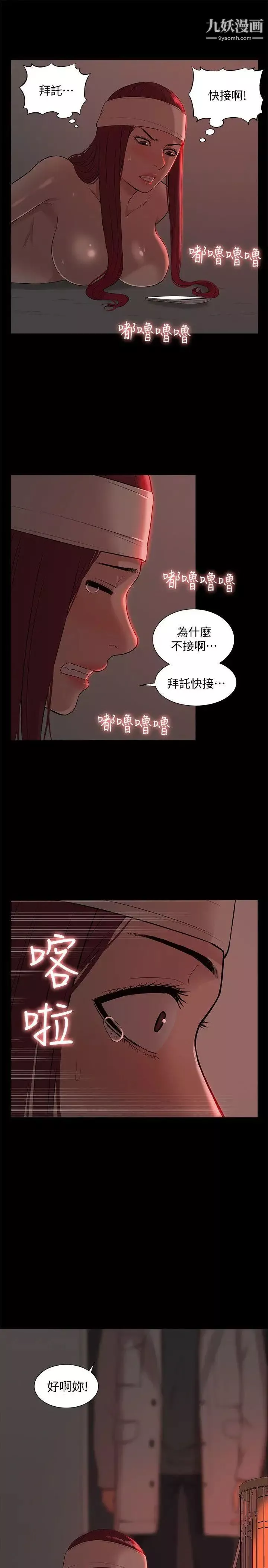 我的M屬性學姐第35話-反抗的代價