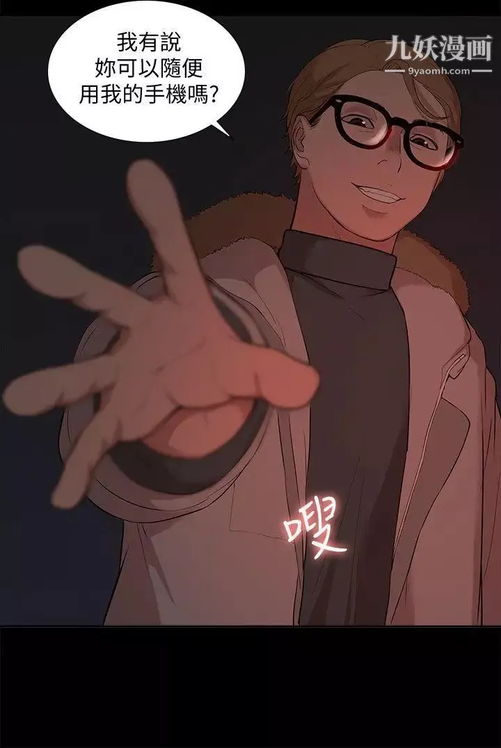 我的M屬性學姐第35話-反抗的代價
