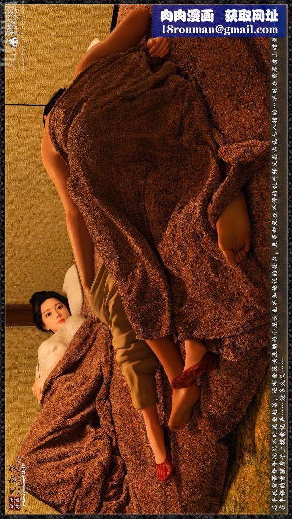 [3D]神雕秘传大都篇第一章-要做么-上03话