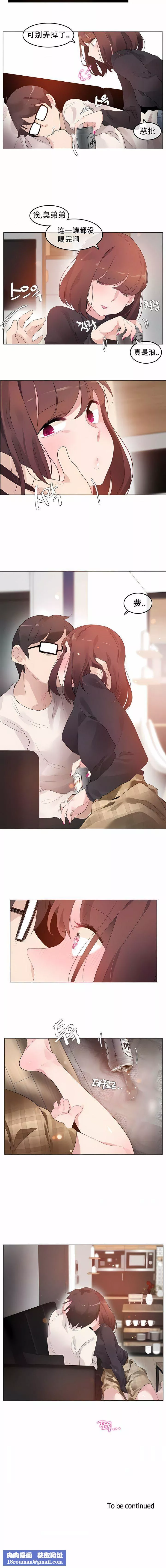 一个变态的日常生活-第62话 - 图片 6