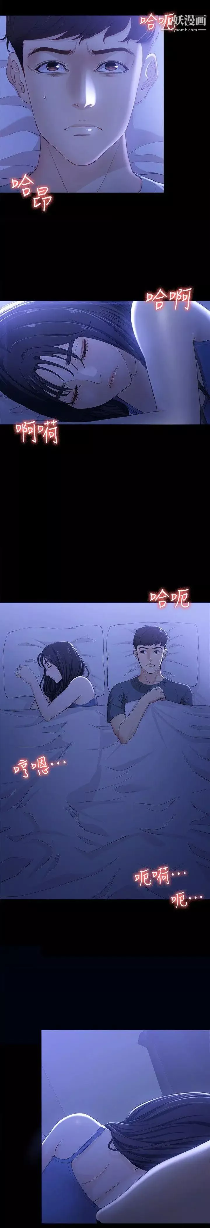 女大生世晶:无法自拔-第9话-不喜欢我帮你吹吗? - 图片 4